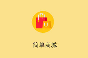 DMshop商城