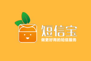 短信宝