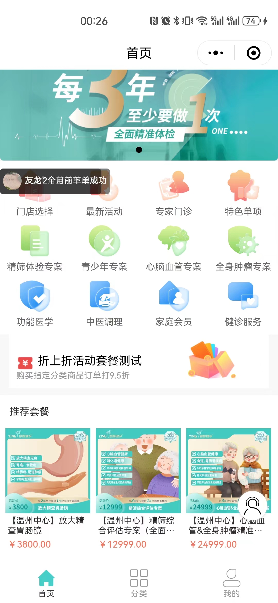 温州颐影医学影像中心