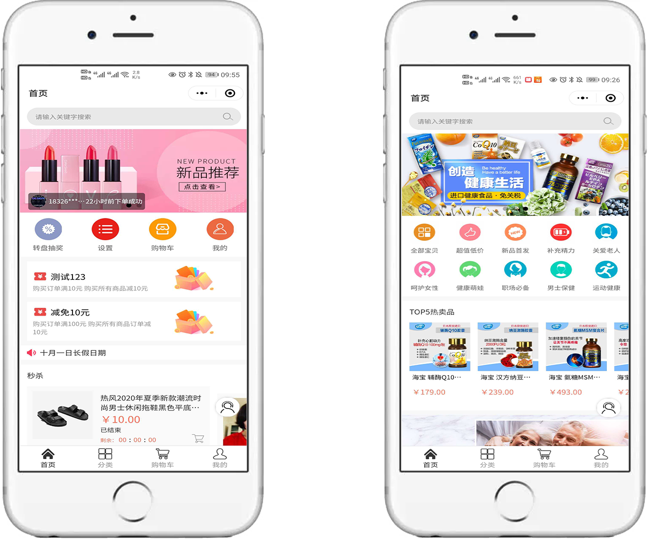 商城源码,支持手机端/小程序/APP